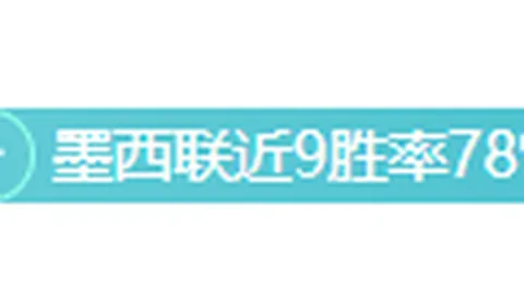 U20亚洲杯：中国队憾负沙特，止步八强