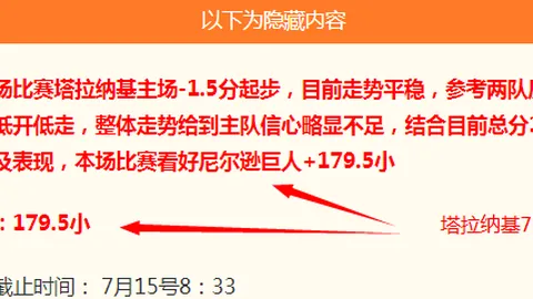 2026赛季关键对决：明确趋势，必胜策略